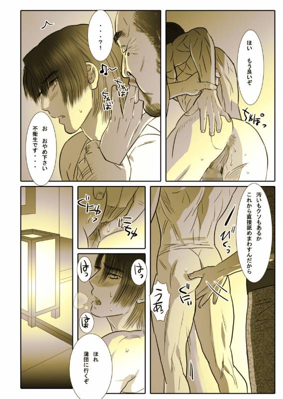 [Shimesaba (Isaki)] Saba 05 Kurokami no Nikudorei ni [Digital]_13