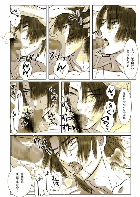 [Shimesaba (Isaki)] Saba 05 Kurokami no Nikudorei ni [Digital]_19