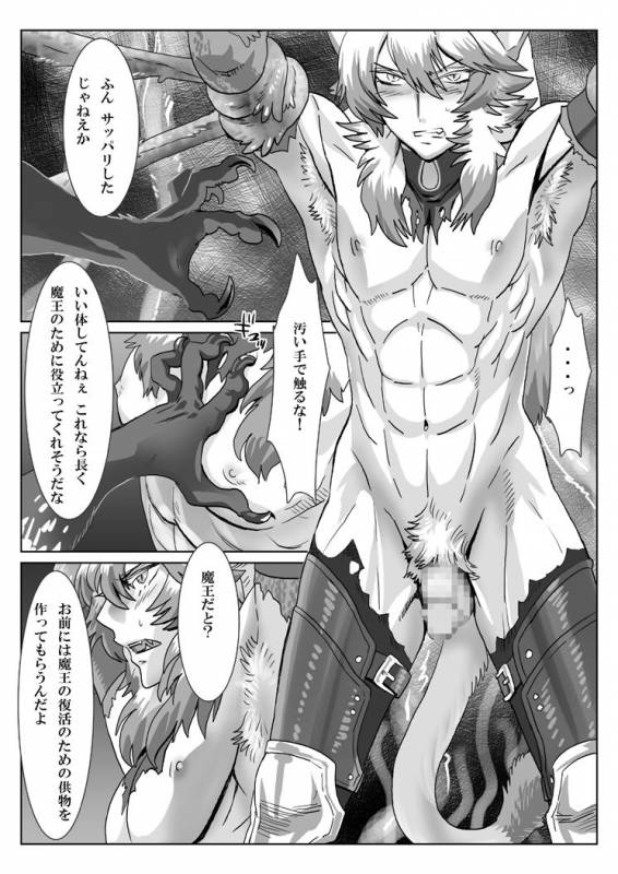 [Shimesaba (Isaki)] Saba 11 Neko no tamago [Digital]_04