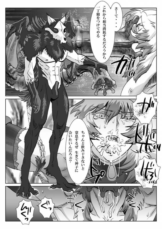 [Shimesaba (Isaki)] Saba 11 Neko no tamago [Digital]_11