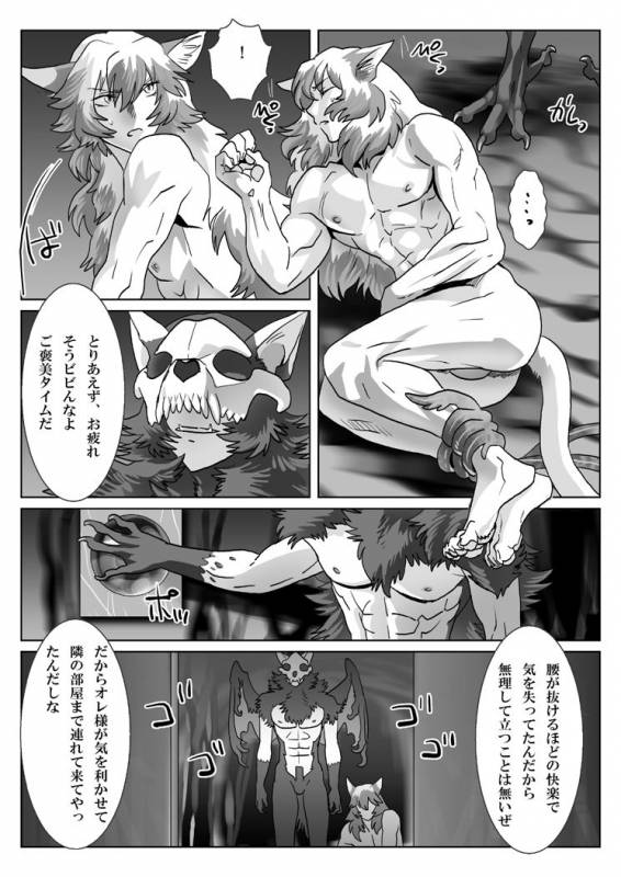 [Shimesaba (Isaki)] Saba 11 Neko no tamago [Digital]_17