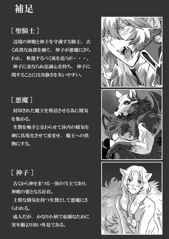 [Shimesaba (Isaki)] Saba 11 Neko no tamago [Digital]_32