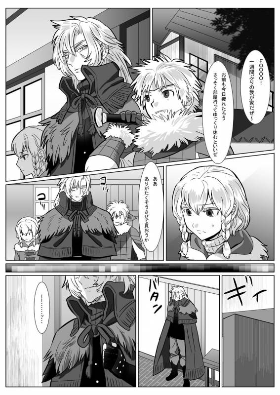 [Shimesaba (isaki)] Komori Ookami II_01