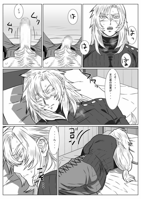 [Shimesaba (isaki)] Komori Ookami II_04