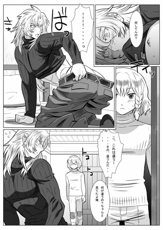 [Shimesaba (isaki)] Komori Ookami II_07