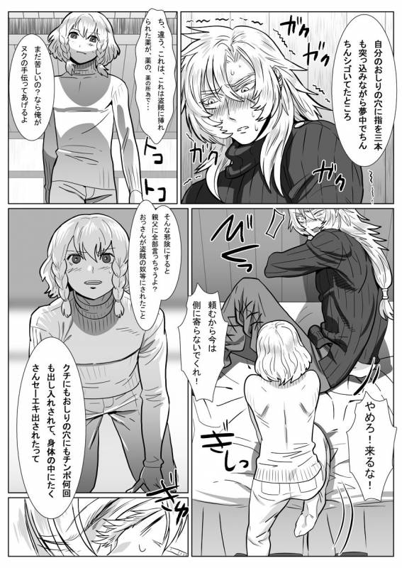 [Shimesaba (isaki)] Komori Ookami II_08