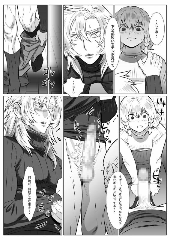 [Shimesaba (isaki)] Komori Ookami II_10