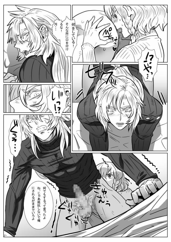 [Shimesaba (isaki)] Komori Ookami II_14