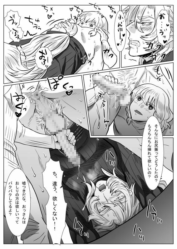 [Shimesaba (isaki)] Komori Ookami II_16