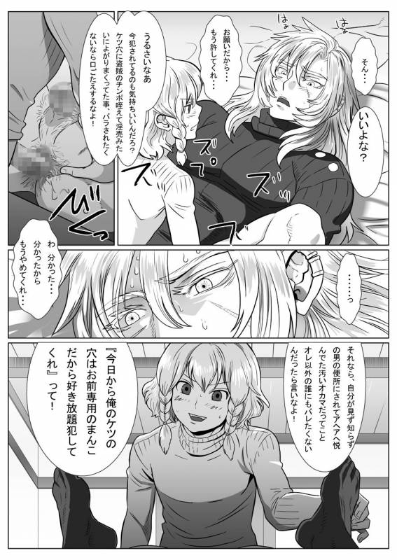 [Shimesaba (isaki)] Komori Ookami II_20