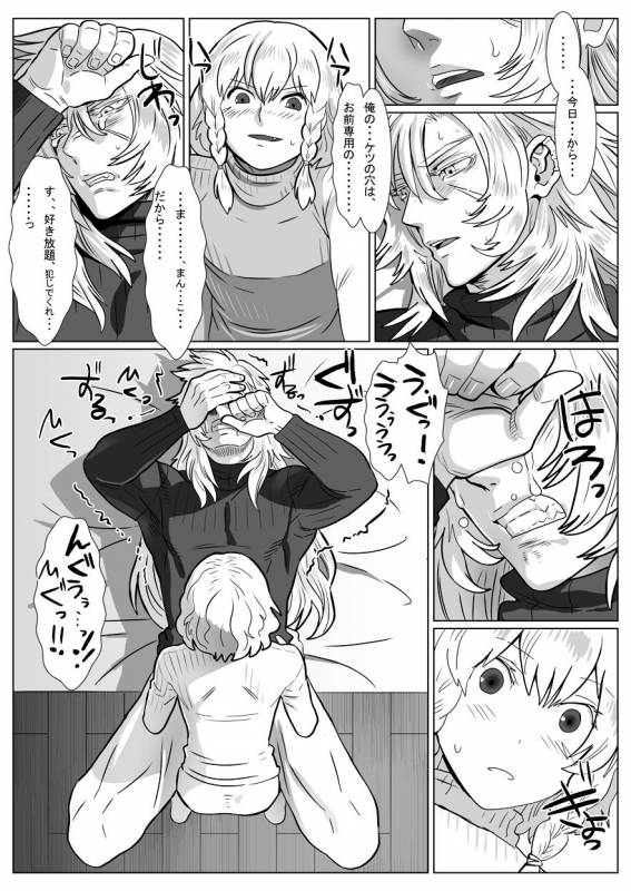 [Shimesaba (isaki)] Komori Ookami II_21