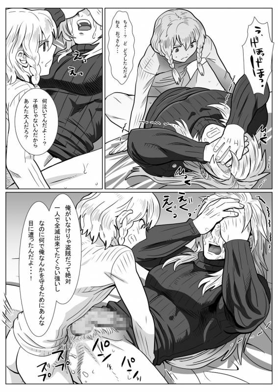 [Shimesaba (isaki)] Komori Ookami II_22