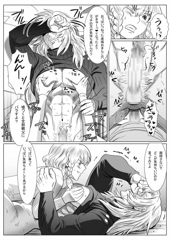 [Shimesaba (isaki)] Komori Ookami II_24