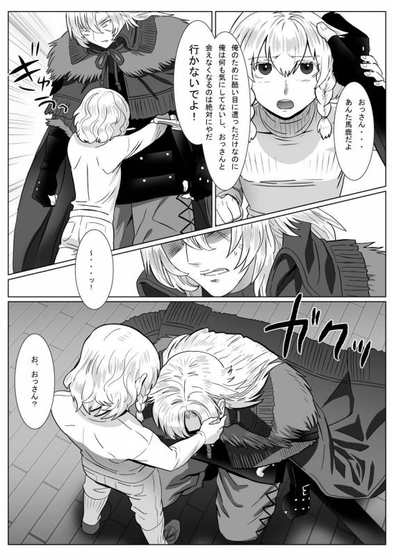 [Shimesaba (isaki)] Komori Ookami II_31