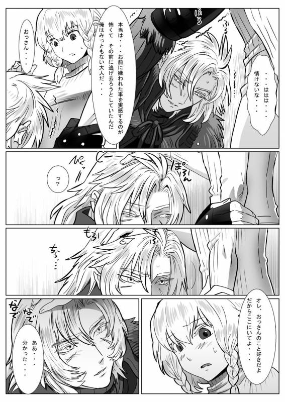 [Shimesaba (isaki)] Komori Ookami II_32