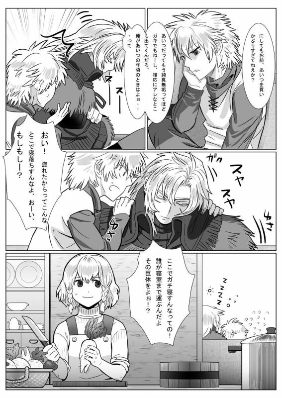 [Shimesaba (isaki)] Komori Ookami II_34