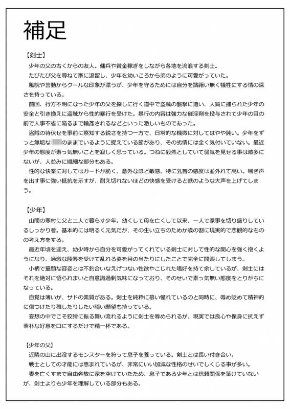 [Shimesaba (isaki)] Komori Ookami II_35