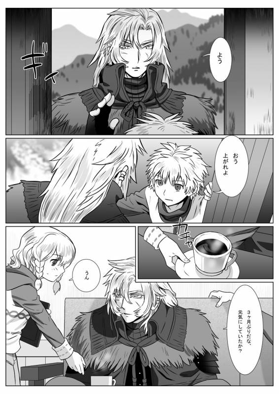 [Shimesaba (isaki)] Korou no Yume_01