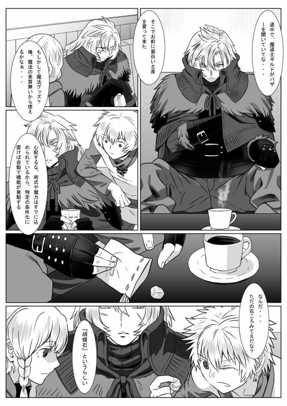 [Shimesaba (isaki)] Korou no Yume_02