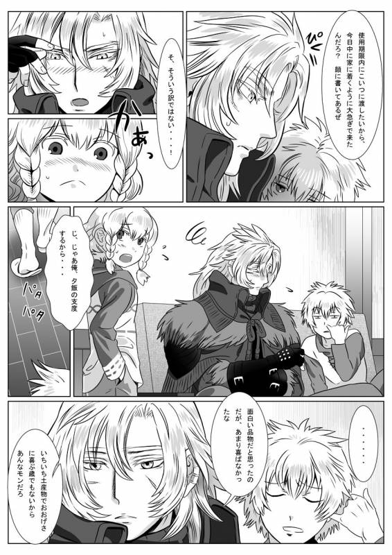 [Shimesaba (isaki)] Korou no Yume_04