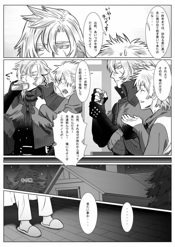 [Shimesaba (isaki)] Korou no Yume_05