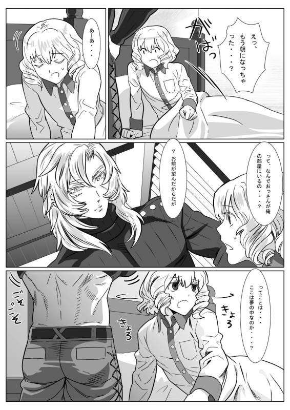 [Shimesaba (isaki)] Korou no Yume_07