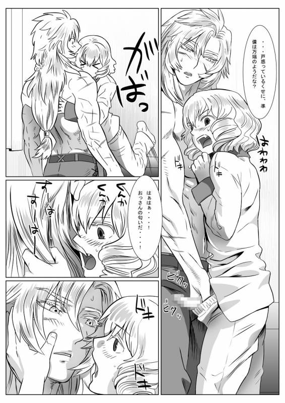 [Shimesaba (isaki)] Korou no Yume_10