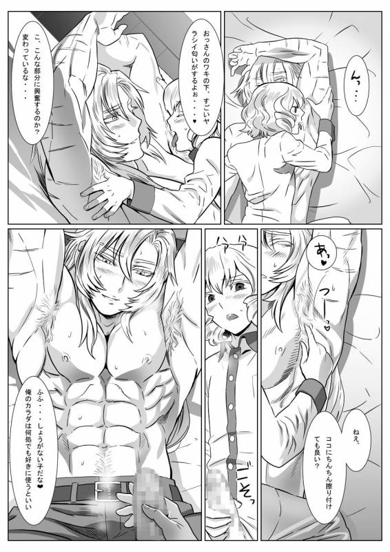 [Shimesaba (isaki)] Korou no Yume_12