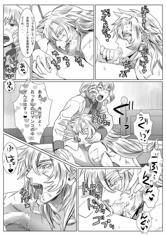 [Shimesaba (isaki)] Korou no Yume_16