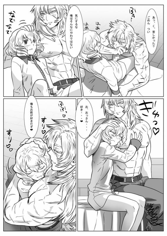 [Shimesaba (isaki)] Korou no Yume_17