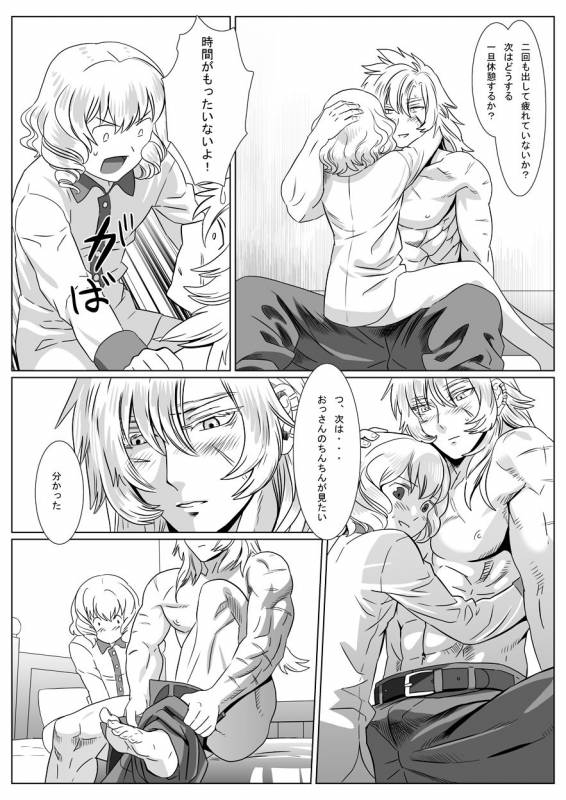 [Shimesaba (isaki)] Korou no Yume_18