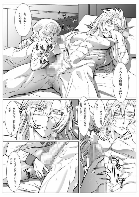 [Shimesaba (isaki)] Korou no Yume_21