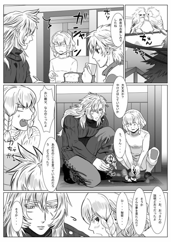 [Shimesaba (isaki)] Korou no Yume_32