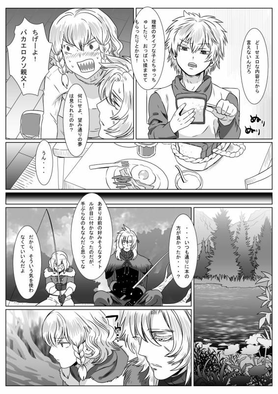 [Shimesaba (isaki)] Korou no Yume_33