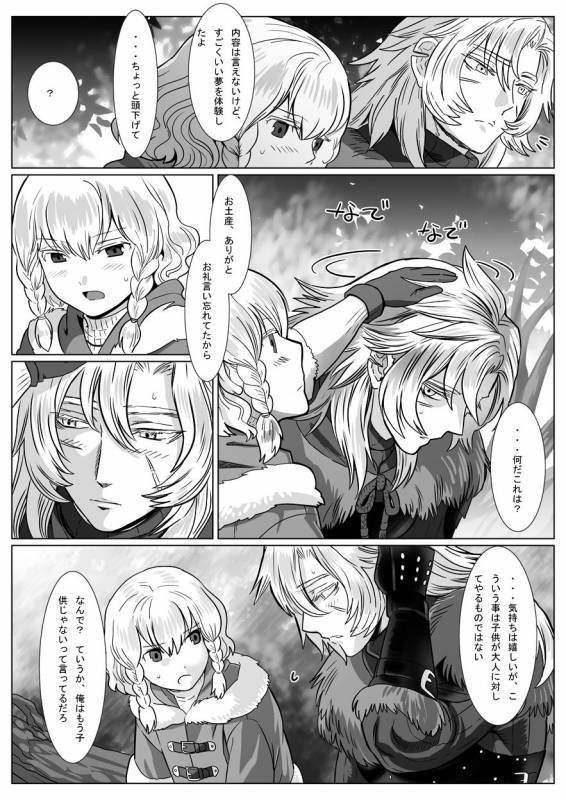 [Shimesaba (isaki)] Korou no Yume_34