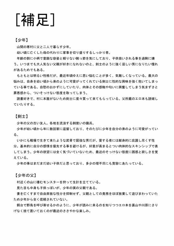 [Shimesaba (isaki)] Korou no Yume_36