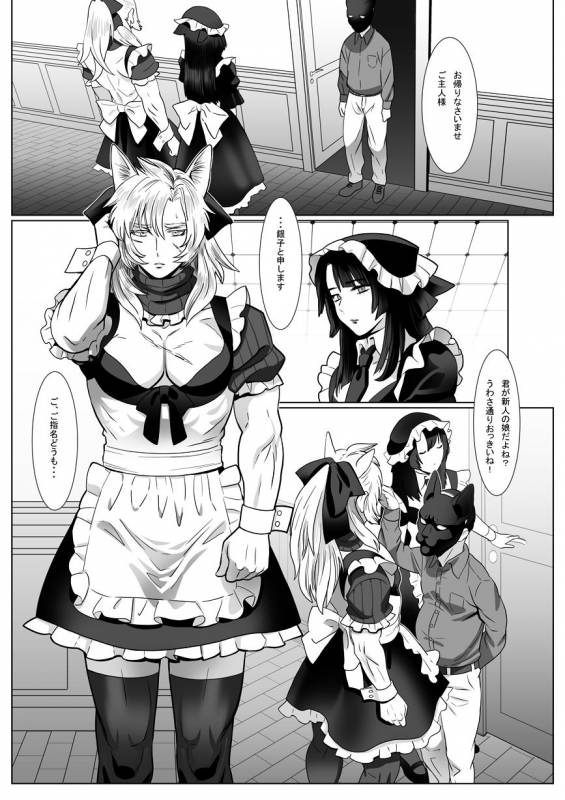 [Shimesaba (isaki)] Silver Neko to Black Neko_01