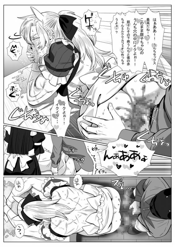 [Shimesaba (isaki)] Silver Neko to Black Neko_13