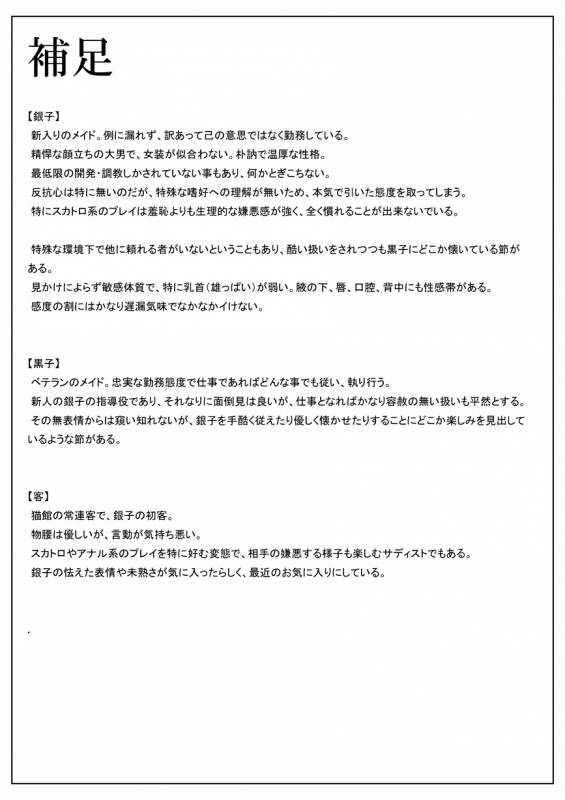 [Shimesaba (isaki)] Silver Neko to Black Neko_30