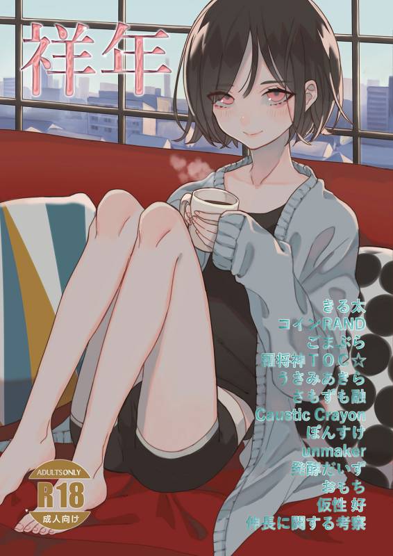 [Shoshi Magazine Hitori (Various)] Shonen [Digital]_00