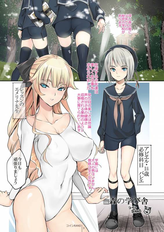 [Shoshi Magazine Hitori (Various)] Shonen [Digital]_02