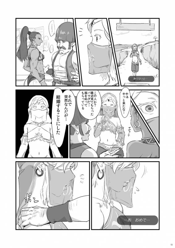 [Shoshi Magazine Hitori (Various)] Shonen [Digital]_12