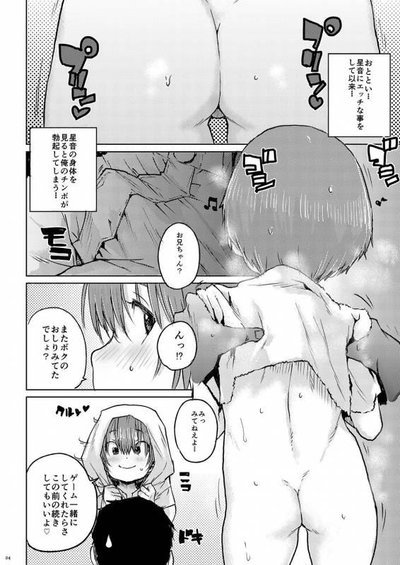 [Shoshi Magazine Hitori (Various)] Shonen [Digital]_23