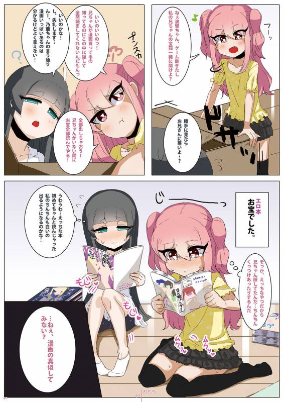 [Shoshi Magazine Hitori (Various)] Shonen [Digital]_39