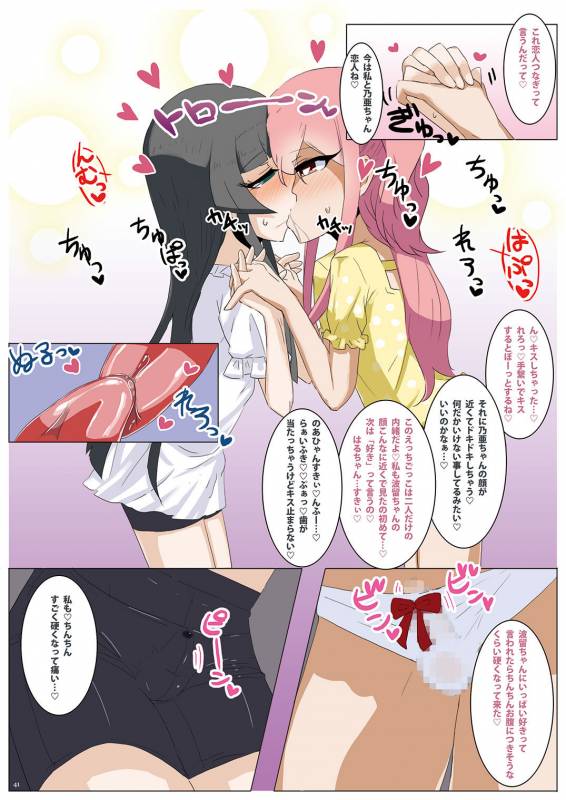 [Shoshi Magazine Hitori (Various)] Shonen [Digital]_40