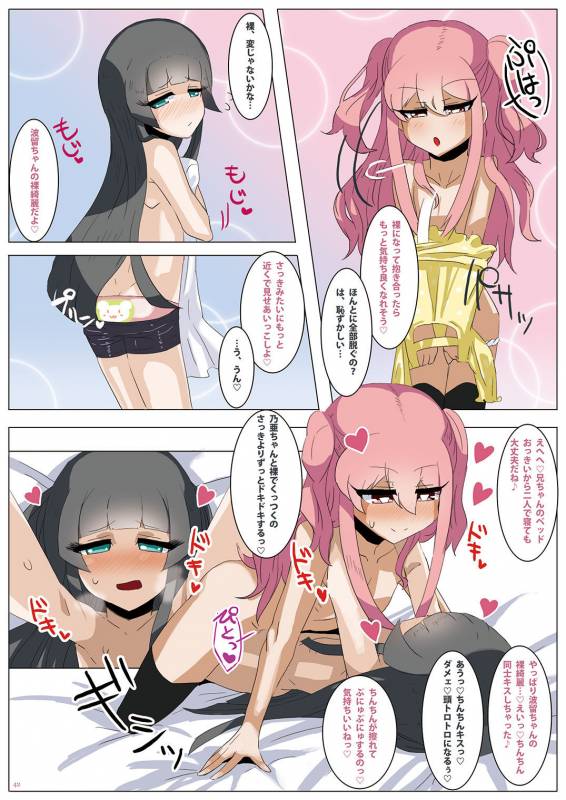 [Shoshi Magazine Hitori (Various)] Shonen [Digital]_41