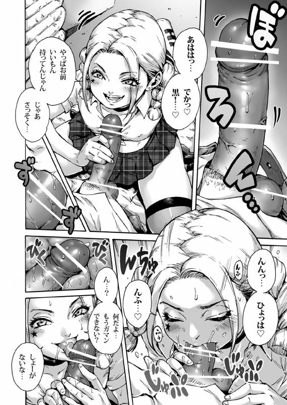 [Shotaian (Aian)] Onoko to. ACT 5 Futago Onoko_02