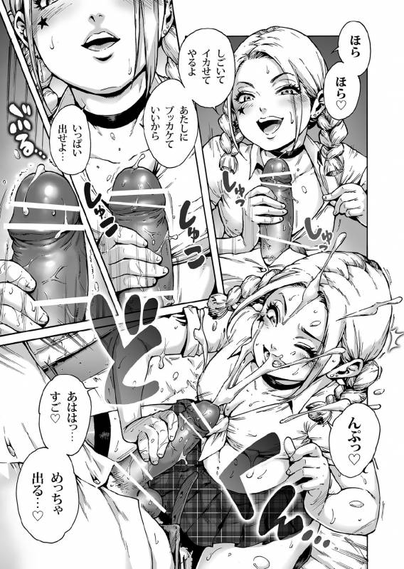 [Shotaian (Aian)] Onoko to. ACT 5 Futago Onoko_03