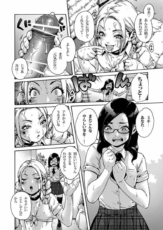 [Shotaian (Aian)] Onoko to. ACT 5 Futago Onoko_04