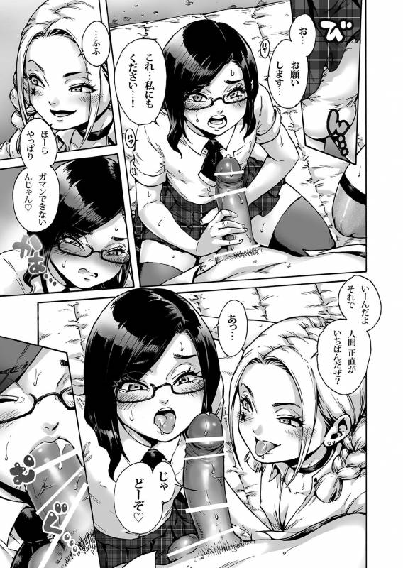 [Shotaian (Aian)] Onoko to. ACT 5 Futago Onoko_09